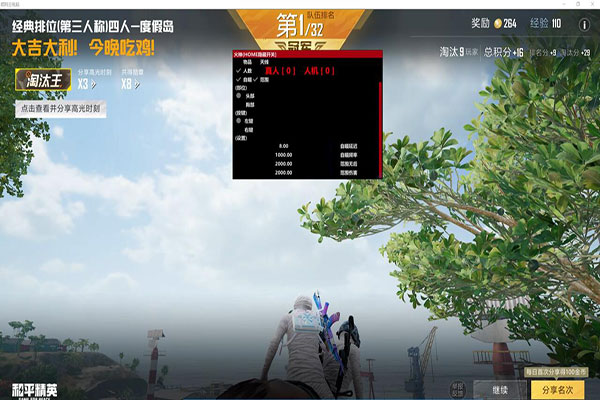CF角色透视下软件效果